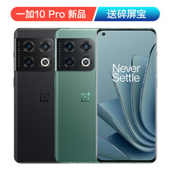 OnePlus 一加 10 Pro 5G手机