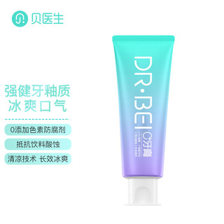 DR·BEI 贝医生 牙膏防蛀健齿清新口气有效防蛀牙膏100g