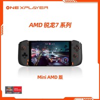 OnexPlayer mini AMD版 Win11 锐龙7 5800U PC 3A游戏掌机游戏机