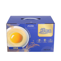 圣迪乐村 鲜本味 德国罗曼白羽鸡蛋 30枚  1.35kg