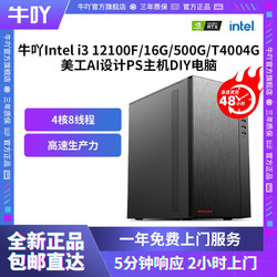 KOTIN 京天 牛吖 台式机 黑色(酷睿i5-10400F、P400、16GB、250GB SSD、风冷)