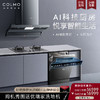 COLMO 星图家用15套洗碗机大吸力抽油烟机燃气灶套餐G33+SV8+QF6G