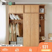YESWOOD 源氏木语 Y28E01 移门衣柜 120*60*200cm 2门