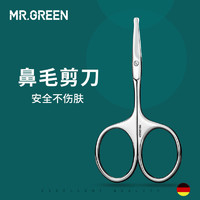 Mr.Green 匠の技 德国MR.GREEN鼻毛剪鼻毛修剪器手动男士胡子进口不锈钢圆头修眉毛 成人专用小剪刀女