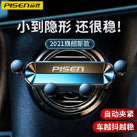 PISEN 品胜 手机支架车载汽车内导航重力感应固定支撑万能通用型出风口架