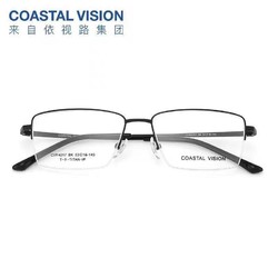 Coastal Vision 镜宴 钻晶A4 防蓝光1.60折射率+镜宴半钛光学镜框（19款镜框可选）