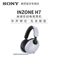 SONY 索尼 INZONE H7  头戴式无线电竞游戏耳麦 蓝牙耳机 虚拟7.1