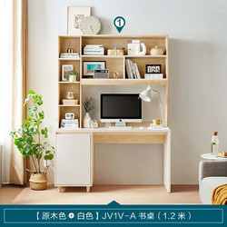 林氏木业 JV1V-A 家用学习桌 1.2m