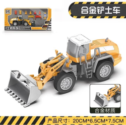 凌速 合金运输车工程车1:18仿真模型玩具