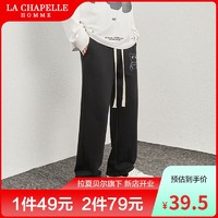 La Chapelle 冰丝休闲裤