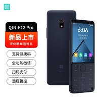 QIN 多亲 F22 Pro 防沉迷学生手机 儿童小学初中高中大学生戒网瘾 4G全网通智能触屏按键机 铁灰色 4+64G