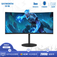 SKYWORTH 创维 29G1 29英寸 VA 曲面 FreeSync 显示器（2560×1080、200Hz、112%sRGB、HDR10）