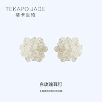 TekapoJade 女士925银玫瑰花耳钉 A848