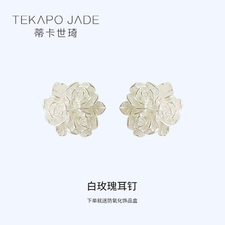 TekapoJade 女士925银玫瑰花耳钉 A848