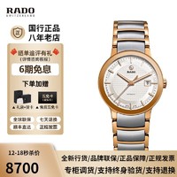 RADO 雷达 表(RADO)瑞士手表晶萃系列机械女士腕表送女友生日礼物 R30954123 白盘