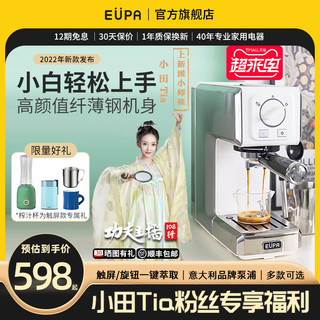 EUPA 灿坤 TSK-1820D半自动意式咖啡机家用小型高压蒸汽奶泡不锈钢