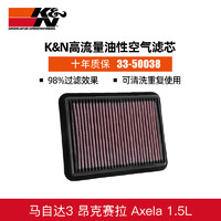 K&N KN汽车空气滤芯滤清器空气格适用于马自达2/3昂克赛拉Axela1.5038