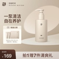 UNIFON MEN 御MEN 御清洁净致男士洁面液150g（深度清洁 调节油脂 改善黑头 皂氨复配男士洗面奶 缓解中度压力肌肤）