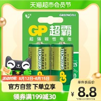 GP 超霸 1号电池煤气灶用碳性热水器液化气手电筒家用大号电池2粒装