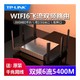 TP-LINK 普联 AX5400双频千兆无线路由器 WiFi6 Mesh XDR5480易展Turbo