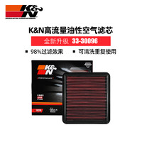 K&N KN空滤进气风格滤芯滤清器高流量空气格适用于冠道思域宝马30096