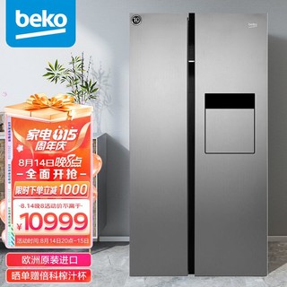 beko 倍科 581升对开门双开门冰箱 家用双门二门风冷无霜带冰吧 蓝光恒蕴养鲜电冰箱 欧洲进口GN163124ZIX