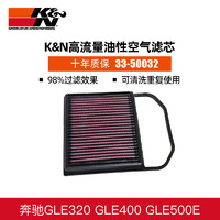 K&N KN空滤空气格汽车空气滤芯滤清器适用于奔驰GLE320GLE400GLE500E