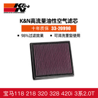 K&N KN空滤高流量进气空气格滤清器滤芯适用于宝马1系116 1183系316