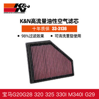 K&N KN 空气滤芯高流量空滤33-2009空滤风格适用于老款福迪起亚高流量