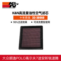 K&N KN空气滤芯高流量空气格滤清器适用于大众新朗逸朗行朗境1.5 1.6