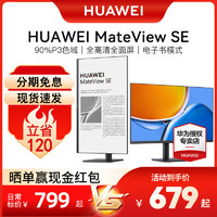 HUAWEI 华为 MateView SE显示器23.8英寸蓝光屏幕新品办公游戏