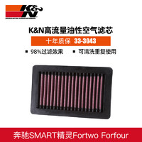 K&N KN高流量空气格空气滤适用于奔驰精灵smart空气滤芯净化器滤清器