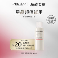 SHISEIDO 资生堂 肌源紧颜精萃液18ml（小样）