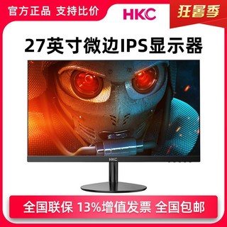 HKC 惠科 H270 27英寸电脑游戏高清微边显示器办公娱乐IPS设计壁挂HDMI