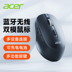 acer 宏碁 无线蓝牙双模 typec充电鼠标 多功能侧键 晒单送桌面垫