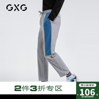 GXG 男装 秋季浅灰色休闲裤男宽松直筒裤时尚拼色长裤潮