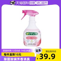 ARS 安速 除螨喷雾剂免洗床上除菌驱螨防螨虫无毒花香型400ml