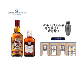 CHIVAS 芝华士 12年500ml+百龄坛特醇200ml组合套装 苏格兰威士忌