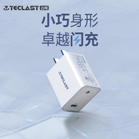 Teclast 台电 iphone12pro充电器18W快充压力车月季类欧亘竖握