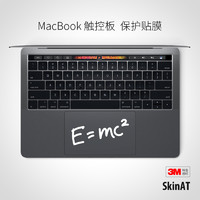 SkinAT 适用于苹果电脑保护膜MacBook Air/Pro触控板创意透明贴纸Mac M1/M2触控板贴膜3m材料透明保护贴轻薄
