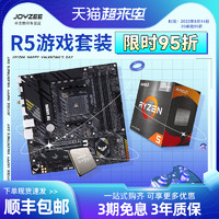 AMD ASUS 华硕 PRIME A320M K MATX主板（AMD AM4、A320） AMD 锐龙R5-3600 CPU套装