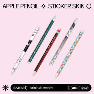 SkinAT 适用于苹果Apple Pencil保护膜创意贴纸 二代Pencil保护贴