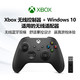 Microsoft 微软 Xbox One S 无线控制器+二代Win10无线适配器 磨砂黑
