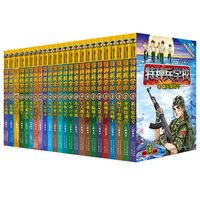 《特种兵学校》（套装1-24册)
