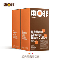 CHNFEI CAFE 中啡 美式经典速溶咖啡 黑咖2盒+咖啡杯勺*1