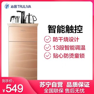 TRULIVA 沁园 茶吧机家用 饮水机立式下置式温热茶水机 办公茶吧饮水器多功能自动上水飲水機 LNS170-8F（13段温控，下置免抬杠）