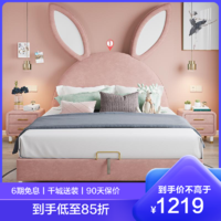 米奢 床 北欧科技布儿童兔子床耳朵床粉色公主网红床单人女孩女生床卧室兔子 ER20B