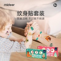 mideer 弥鹿 儿童卡通美甲贴纸