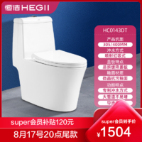 HEGII 恒洁 HC0143DT 连体式马桶