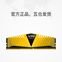 ADATA 威刚 XPG Z1 DDR4 3200 台式机内存条 8GB